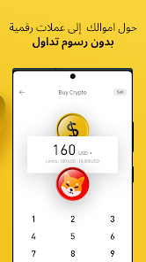 تحميل تطبيق بينانس Binance APK للأندرويد 2027 أخر إصدار مجانًا