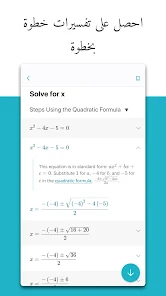 تحميل تطبيق Microsoft Math Solver لحل تمارين الرياضيات مهكر APK للأندرويد 2027 أخر إصدار مجانًا
