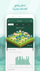 تحميل تطبيق حافظ على تركیزك Forest مهكر APK للأندرويد 2027 أخر إصدار مجانًا