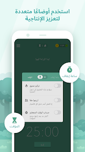 تحميل تطبيق حافظ على تركیزك Forest مهكر APK للأندرويد 2027 أخر إصدار مجانًا