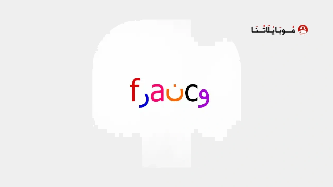Franco To Arabic