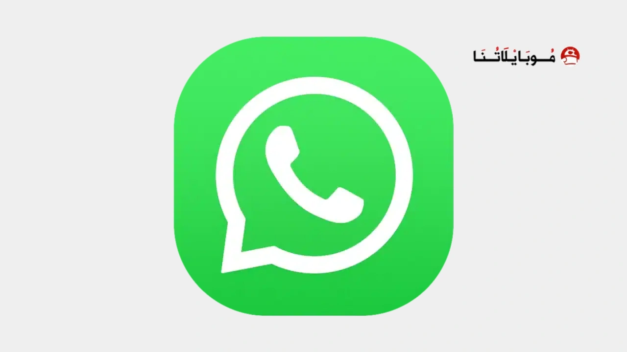 واتساب-الاخضر-الاصلي-WhatsApp-Apk