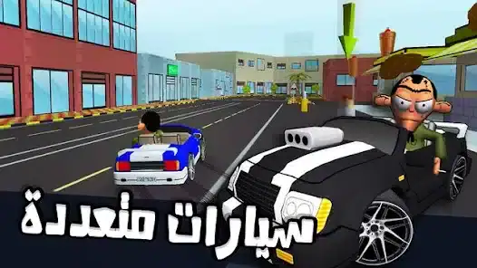 تحميل لعبة ملك التوصيل - عوض أبو شفة مهكرة APK للأندرويد 2027 أخر إصدار مجانًا
