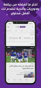 تحميل تطبيق Bein Live TV لمشاهدة المباريات بث مباشر مهكر APK للأندرويد 2027 أخر إصدار مجانًا
