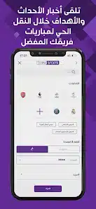 تحميل تطبيق Bein Live TV لمشاهدة المباريات بث مباشر مهكر APK للأندرويد 2027 أخر إصدار مجانًا