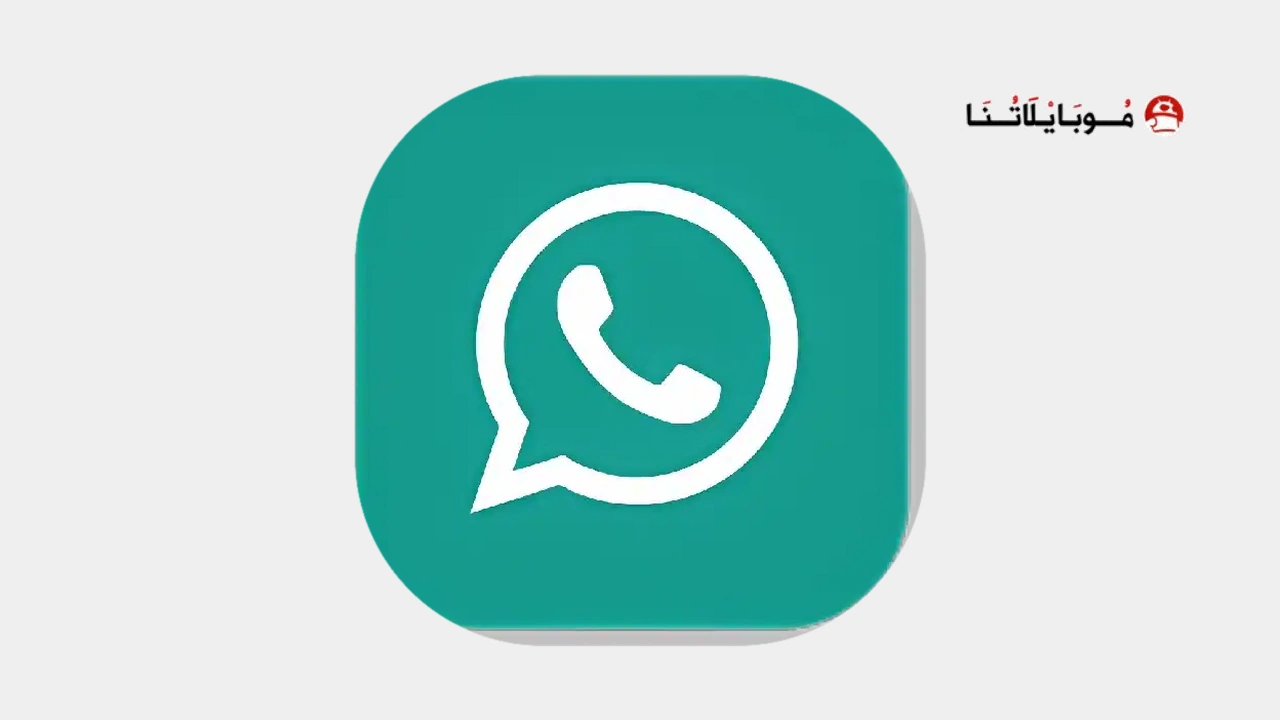 تطبيق GB WhatsApp Pro