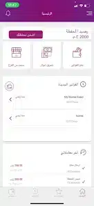 تحميل برنامج WE Pay EG وي باي للأندرويد 2027 أخر إصدار مجانًا