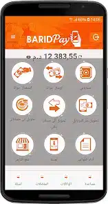 تحميل تطبيق بريد كاش Barid Cash Ma‏ المغرب للأندرويد 2027 أخر إصدار مجانًا