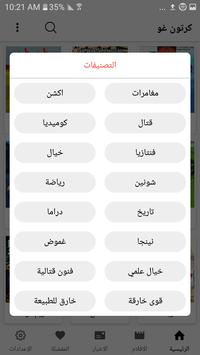 تحميل تطبيق كرتون غو Cartoon Go مهكر APK للأندرويد 2027 أخر إصدار مجانًا