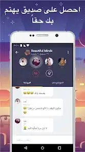 تحميل تطبيق وايكي شات Wakie Chat مهكر APK للأندرويد 2027 أخر إصدار مجانًا