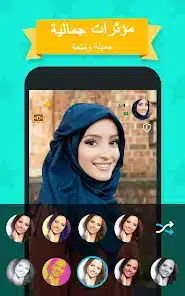 تحميل تطبيق همسة مهكر APK للأندرويد 2027 أخر إصدار مجانًا