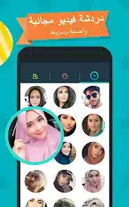 تحميل تطبيق همسة مهكر APK للأندرويد 2027 أخر إصدار مجانًا