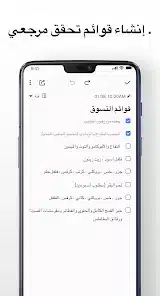 تحميل تطبيق Mind Notes مهكر APK للأندرويد 2027 أخر إصدار مجانًا تحميل تطبيق Mind Notes مهكر APK للأندرويد 2027 أخر إصدار مجانًا