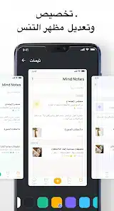 تحميل تطبيق Mind Notes مهكر APK للأندرويد 2027 أخر إصدار مجانًا