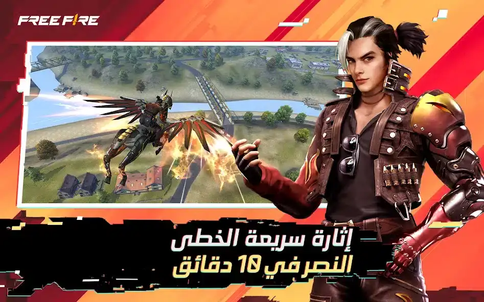 تحميل لعبة فري فاير التحديث الجديد Free Fire x NARUTO 1.120.1 مهكرة APK للأندرويد 2027 أخر إصدار مجانًا