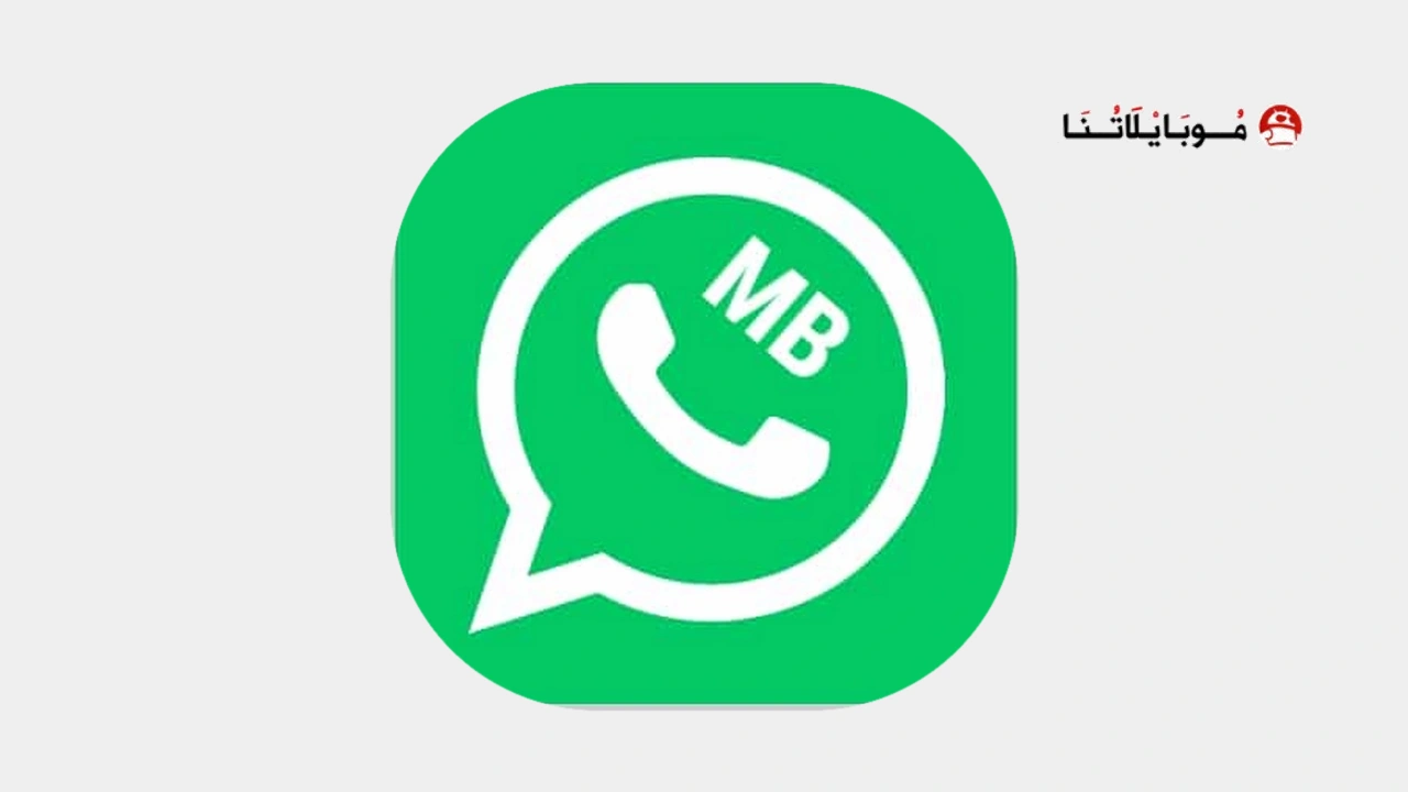 MB WhatsApp IOS