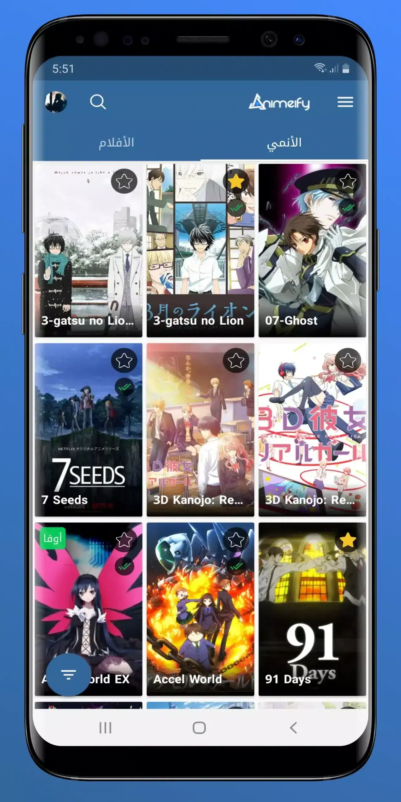 تحميل تطبيق سيما روم Cimaroom مهكر APK للأندرويد 2027 أخر إصدار مجانًا