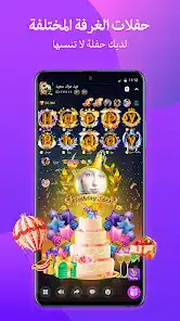 تحميل تطبيق StarChat Group Voice Chat Room مهكر APK للأندرويد 2027 أخر إصدار مجانًا