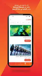 تحميل تطبيق جدول فعاليات دبي Dubai Calendar Events مهكر APK للأندرويد 2027 أخر إصدار مجانًا