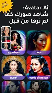 تحميل برنامج ريفيس Reface Pro مهكر APK للأندرويد 2027 أخر إصدار مجانًا