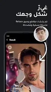 تحميل برنامج ريفيس Reface Pro مهكر APK للأندرويد 2027 أخر إصدار مجانًا