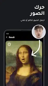 تحميل برنامج ريفيس Reface Pro مهكر APK للأندرويد 2027 أخر إصدار مجانًا