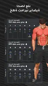 تحميل تطبيق Muscle Booster مهكر APK للأندرويد 2027 أخر إصدار مجانًا