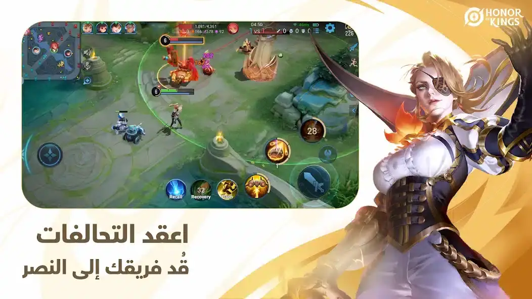 تحميل لعبة Honor of Kings مهكرة APK للأندرويد 2027 أخر إصدار مجانًا