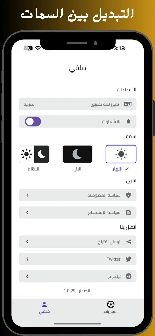 تحميل تطبيق الجوكر لمشاهدة مسلسلات رمضان مهكر APK للأندرويد 2027 أخر إصدار مجانًا