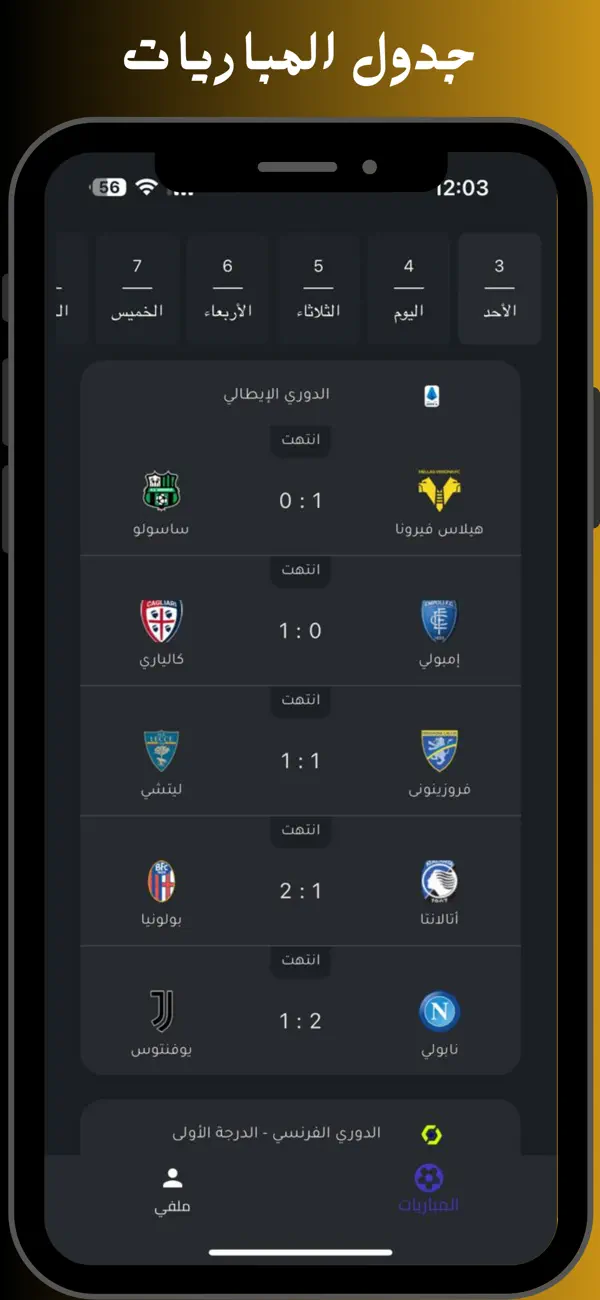 تحميل تطبيق الجوكر لمشاهدة مسلسلات رمضان مهكر APK للأندرويد 2027 أخر إصدار مجانًا تحميل تطبيق الجوكر لمشاهدة مسلسلات رمضان مهكر APK للأندرويد 2027 أخر إصدار مجانًا