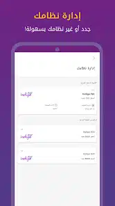 تحميل تطبيق ماي وي My We APK للأندرويد 2027 أخر إصدار مجانًا