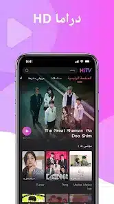 تحميل تطبيق HiTV Kdrama HD مترجم عربي مهكر APK للأندرويد 2027 أخر إصدار مجانًا