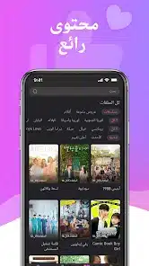 تحميل تطبيق HiTV Kdrama HD مترجم عربي مهكر APK للأندرويد 2027 أخر إصدار مجانًا