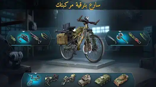 تحميل لعبة Dawn Of Zombies مهكرة APK للأندرويد 2027 أخر إصدار مجانًا تحميل لعبة Dawn Of Zombies مهكرة APK للأندرويد 2027 أخر إصدار مجانًا