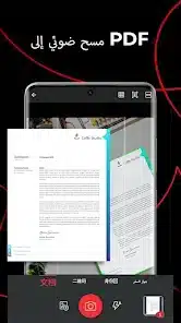 تحميل تطبيق PDF Extra Premium مهكر APK للأندرويد 2027 أخر إصدار مجانًا