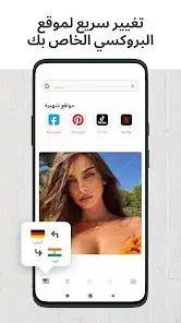 تحميل متصفح الوكيل Proxy Browser مهكر APK للأندرويد 2027 أخر إصدار مجانًا