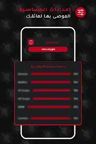 تحميل تطبيق اعدادات الهيد شوت فري فاير مهكر APK للأندرويد 2027 أخر إصدار مجانًا