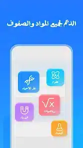 تحميل تطبيق Question.AI مهكر APK للأندرويد 2027 أخر إصدار مجانًا