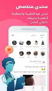 تحميل تطبيق حياة Hayaa حاسبة الدورة الشهرية مهكر APK للأندرويد 2027 أخر إصدار مجانًا