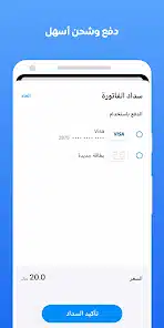 تنزيل تطبيق موبايلي السعودية Mobily SA للأندرويد 2027 أخر إصدار مجانًا