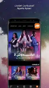 تنزيل تطبيق وياك Z5 Weyyak مهكر APK للأندرويد 2027 أخر إصدار مجانًا