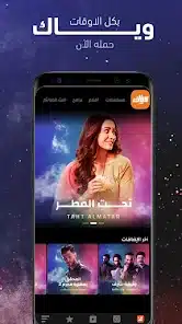 تنزيل تطبيق وياك Z5 Weyyak مهكر APK للأندرويد 2027 أخر إصدار مجانًا تنزيل تطبيق وياك Z5 Weyyak مهكر APK للأندرويد 2027 أخر إصدار مجانًا