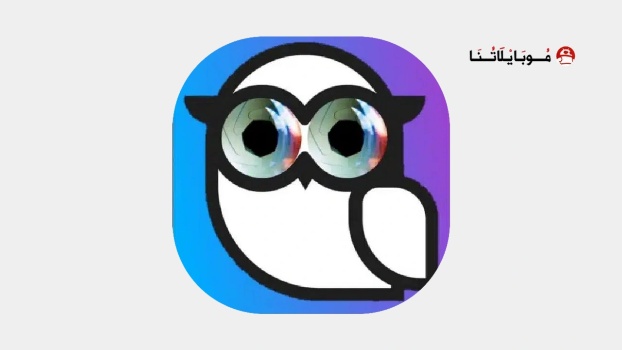 تحميل تطبيق البومة لاسيا Apk