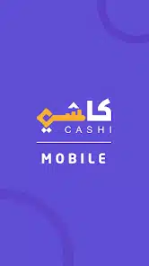 تحميل تطبيق كاشي موبايل السودان Cashi APK للأندرويد 2027 أخر إصدار مجانًا