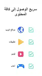 تحميل برنامج SkyVPN مهكر APK للأندرويد 2027 أخر إصدار مجانًا