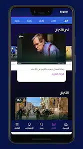 تحميل تطبيق UTV مهكر APK للأندرويد 2027 أخر إصدار مجانًا