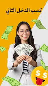 تحميل تطبيق Make Money لربح المال من لعب الالعاب للأندرويد 2027 أخر إصدار مجانًا