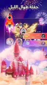 تحميل برنامج تيمو Timo مهكر APK للأندرويد 2027 أخر إصدار مجانًا