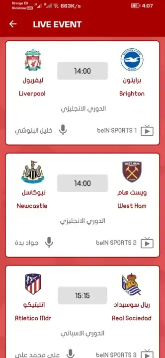 تحميل تطبيق أيمن تيفي Ayman TV مهكر APK للأندرويد 2027 أخر إصدار مجانًا