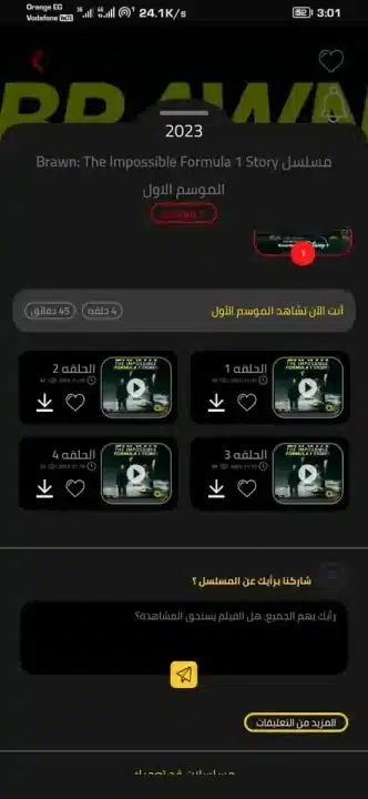 تحميل تطبيق فاصل إعلاني FaselHD مهكر APK للأندرويد 2027 أخر إصدار مجانًا